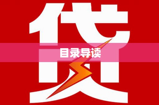 水林目录导读