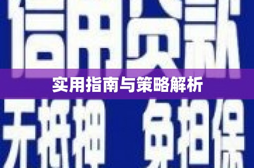 水林实用指南与策略解析