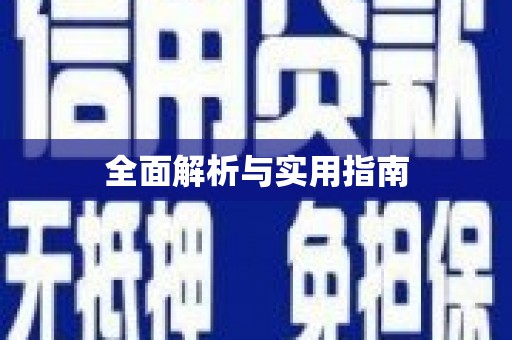 水林全面解析与实用指南