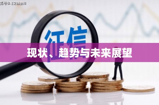 水林现状、趋势与未来展望
