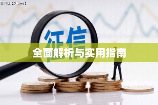 水林全面解析与实用指南