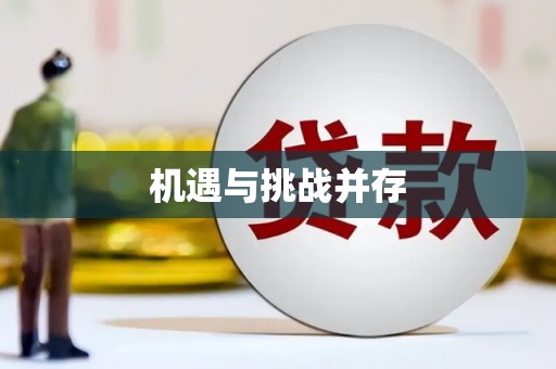 水林机遇与挑战并存
