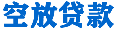 水林贷款_快速便捷的本地贷款服务_低利率高额度_专业贷款服务平台